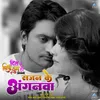 About Sajan Ke Anganwa (From "Dil Me Sirf Tum Ho") Song